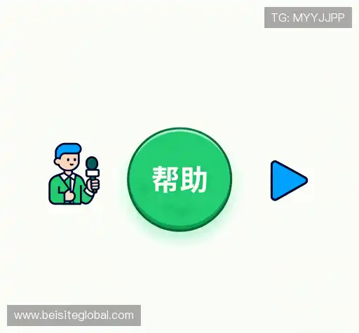常见问题解答